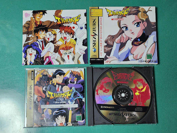 2025年最新】Yahoo!オークション -エルハザード セガサターンの