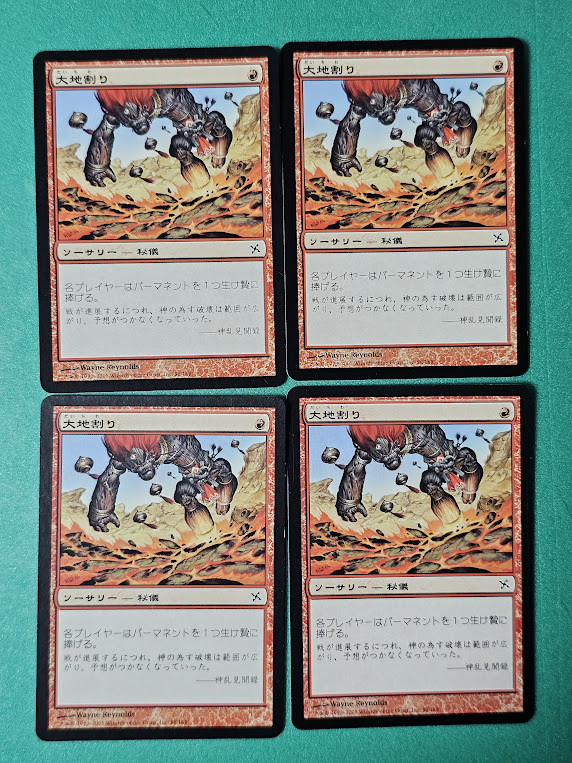 2025年最新】Yahoo!オークション -神河謀叛の中古品・新品・未