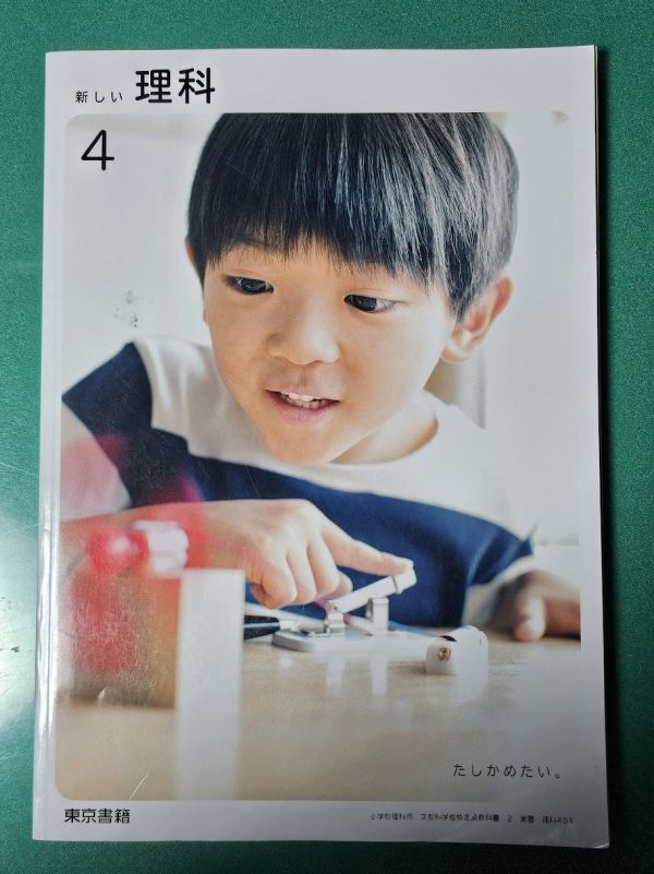 理科 9冊セット昭和 教科書 りか1 年2 年理科3年 4年上下5年上下6年上下 理科 9冊セット昭和 教科書 りか1 年2 年理科3年 4年上下5年上下