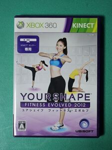 Xbox360 ユアシェイプ フィットネス・エボルブ 2012  Ubisoft 動作確認済