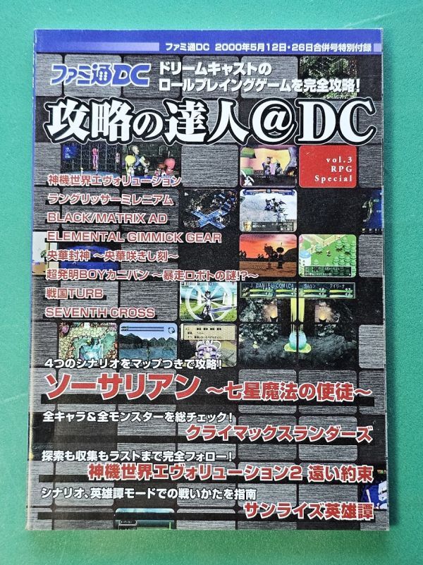 ソーサリアンシリーズ8冊 ドラゴンコミック ソーサリアンシリーズ1〜9 - メルカリ