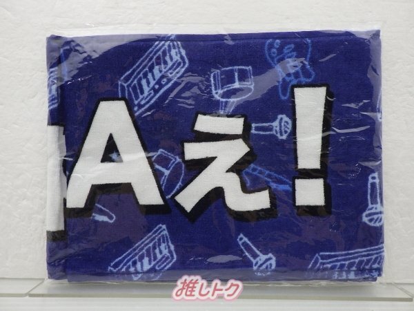 新品　未開封　Aぇ!group マフラータオル ジャニーズJr.8・8祭り Aぇ! group タオル ジャニーズJr. 8・8祭り〜東京ドームから