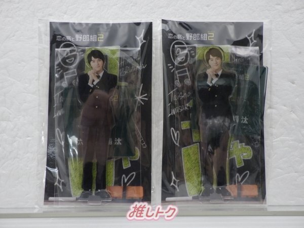 Yahoo!オークション -「アクリル スタンド」(ジャニーズJr.) (さ