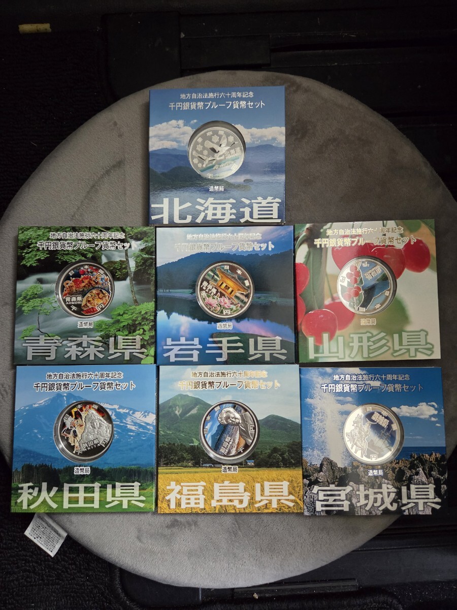Yahoo!オークション -「地方自治 47都道府県」(貨幣) の落札相場
