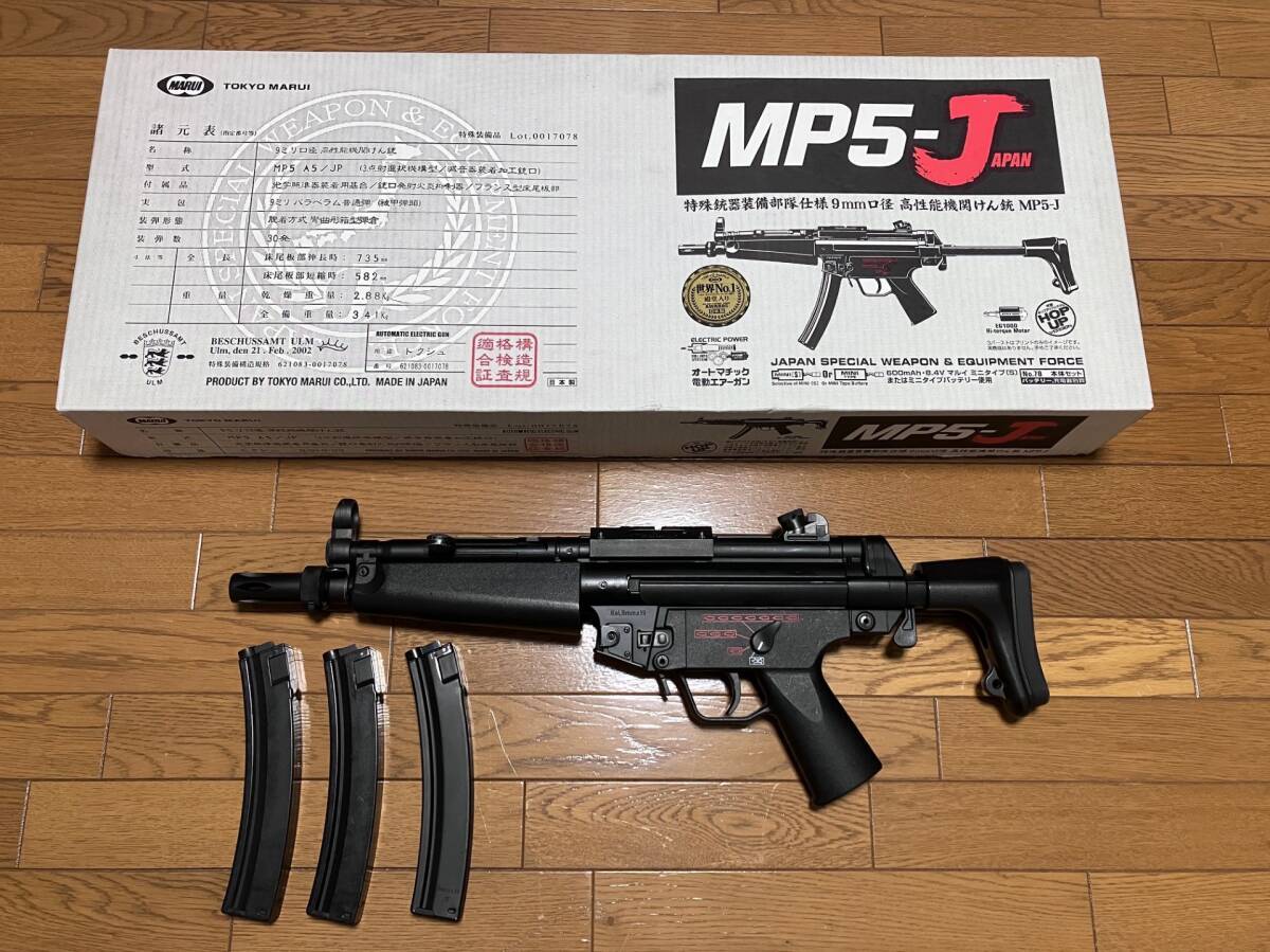 【動作確認済】東京マルイ　MP5　2本セット TOKYO MARUI 東京マルイ MP5 A5 次世代電動ガン 純正 リポバッテリー