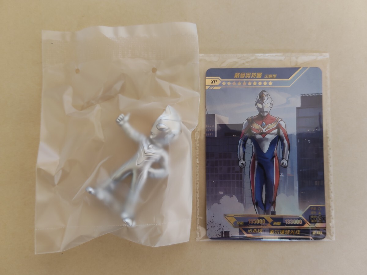 ウルトラ怪獣消しゴム　ウルトラマン英雄集結 ウルトラ怪獣消しゴム ウルトラマン英雄集結 ウルトラダーク