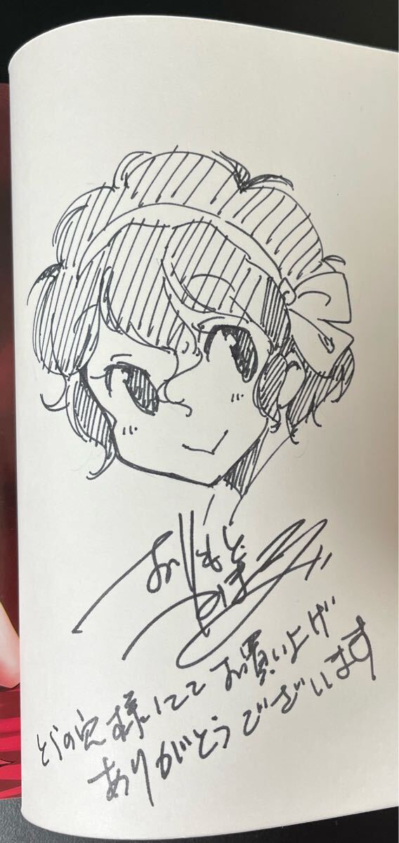 2025年最新】Yahoo!オークション -直筆イラスト入りサイン本