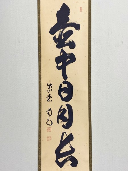 2025年最新】Yahoo!オークション -細合喝堂の中古品・新品・未使用品一覧