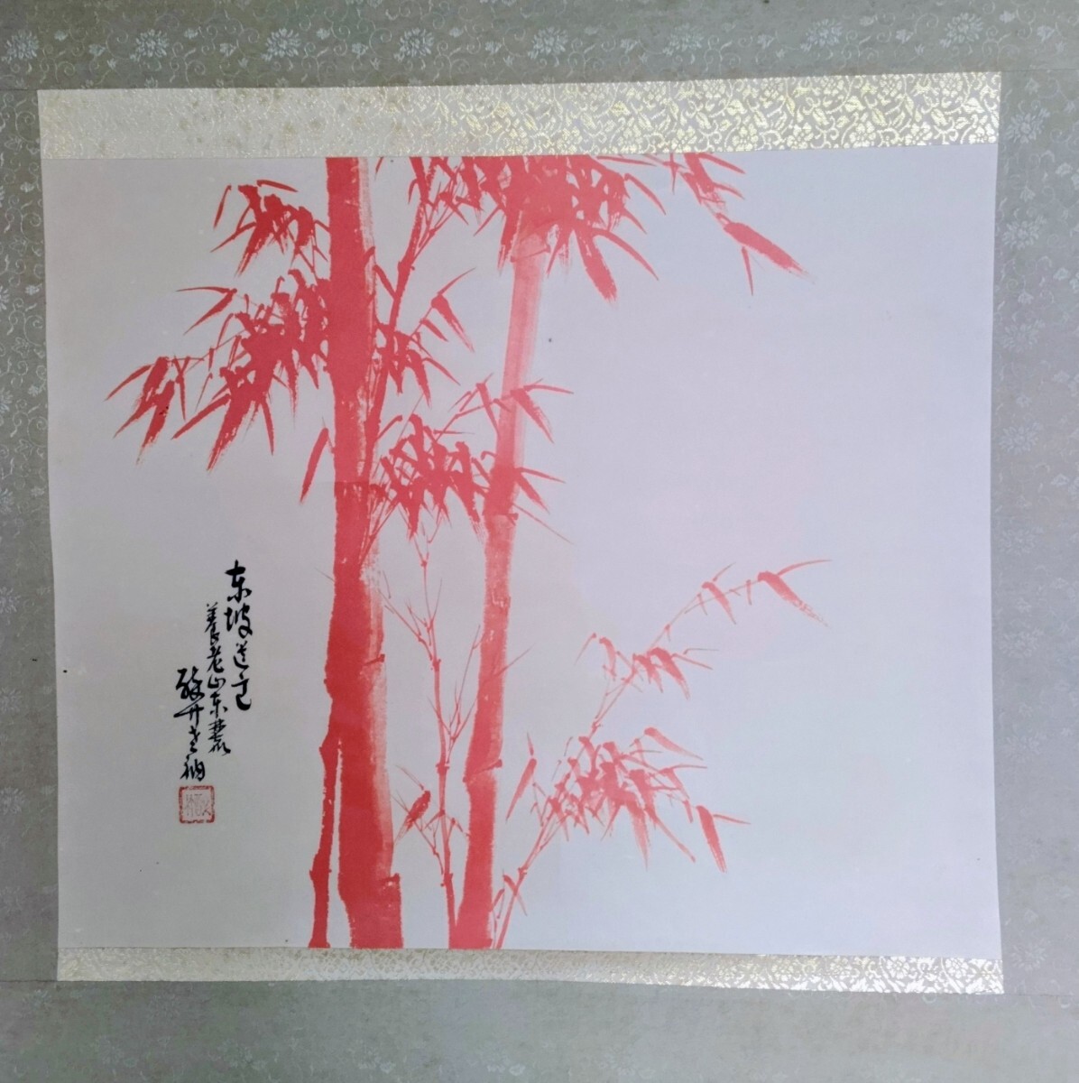【真作】掛軸　朱竹　優美な和の風景　鮮やかな赤の美　逸品　合箱入　Q189 2025年最新】Yahoo!オークション -朱竹(絵画)の中古品・新品・未