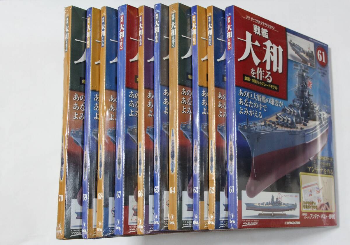 2025年最新】Yahoo!オークション -戦艦大和を作るの中古品・新品