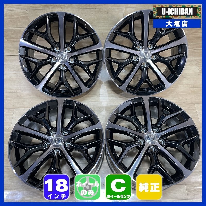 【未使用】シビックFK7後期型純正ホイール4本セット（ディスプレイラックサービス シビックFK7 純正ホイール 4本セット HONDA ホンダ シビック