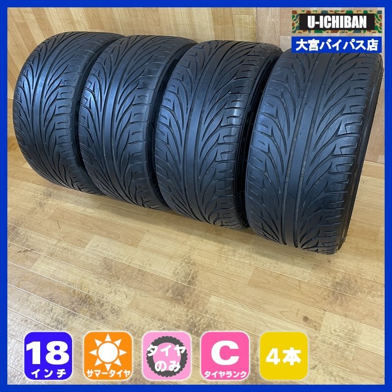 コウジ　　シバタイヤ　255/35R18 中古タイヤ2本 2025年最新】Yahoo!オークション -シバタイヤ 18インチ 255の