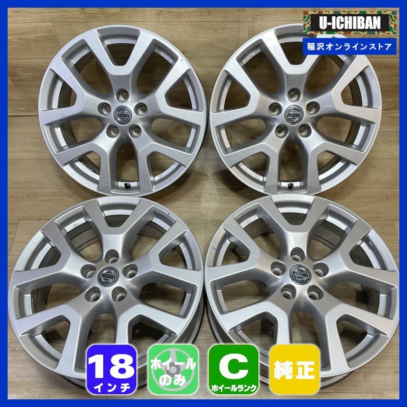 2025年最新】エクストレイルにぴったりの18インチホイールを探す