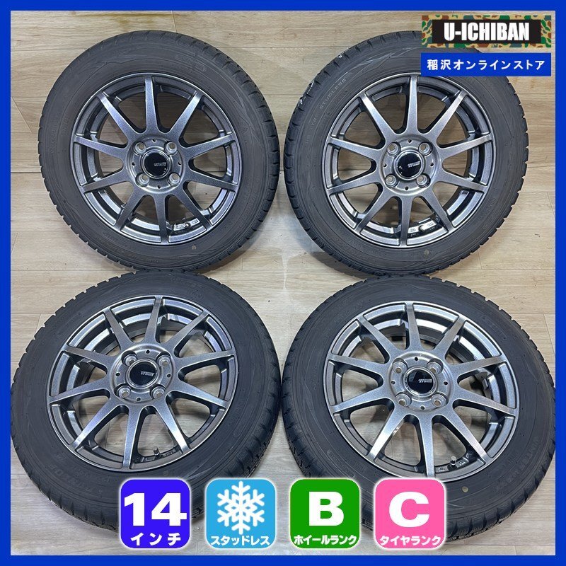 中古溝あり‼️ヨコハマスタッドレスセット2021年製155/65R14軽自動車各種 楽天市場】155/65r14 スタッドレス ホイールセット ヨコハマの通販