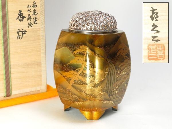 輪島塗 飾り皿 東海道五十三次 丸子 中尾喜久二　映え 絶推し 輪島塗 飾り皿 東海道五十三次 丸子 中尾喜久二 映え 絶推し