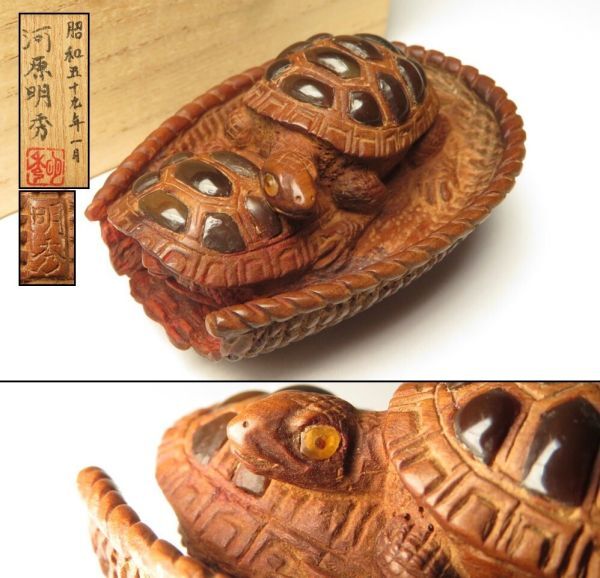 2025年最新】Yahoo!オークション -根付 亀の中古品・新品・未