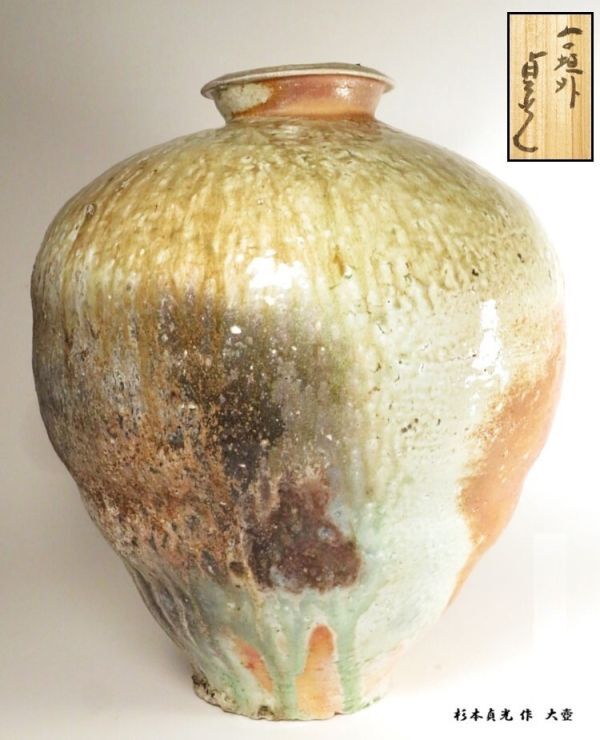 アンティーク 古い大壺 インテリア 2025年最新】Yahoo!オークション -大壺(アンティーク