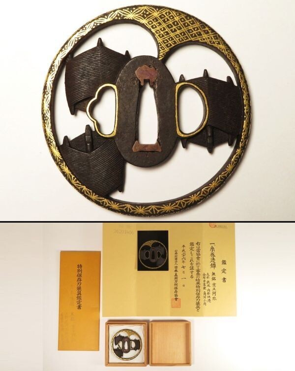 2025年最新】Yahoo!オークション -鍔 正阿弥(鍔、刀装具)の中古