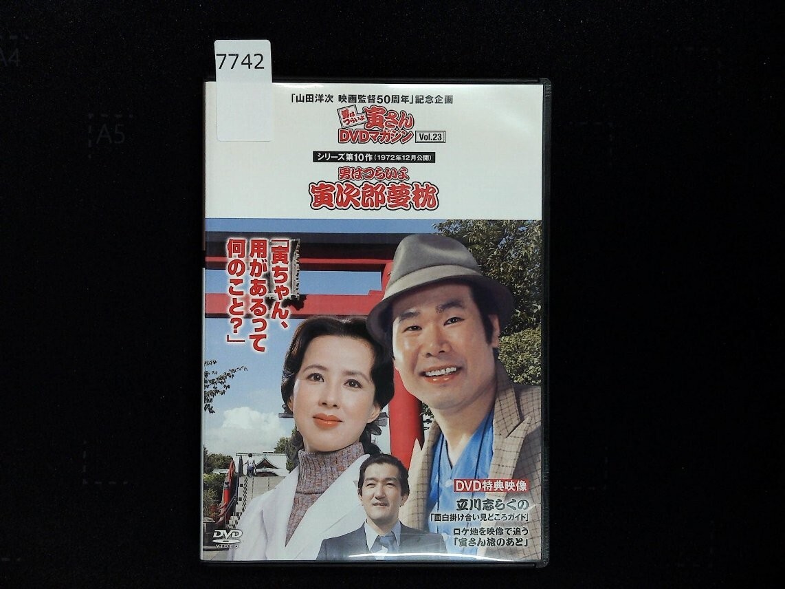 男はつらいよ HDリマスター プレミアム ボックス　新品未使用 2025年最新】Yahoo!オークション -男はつらいよ 寅さんの中古品