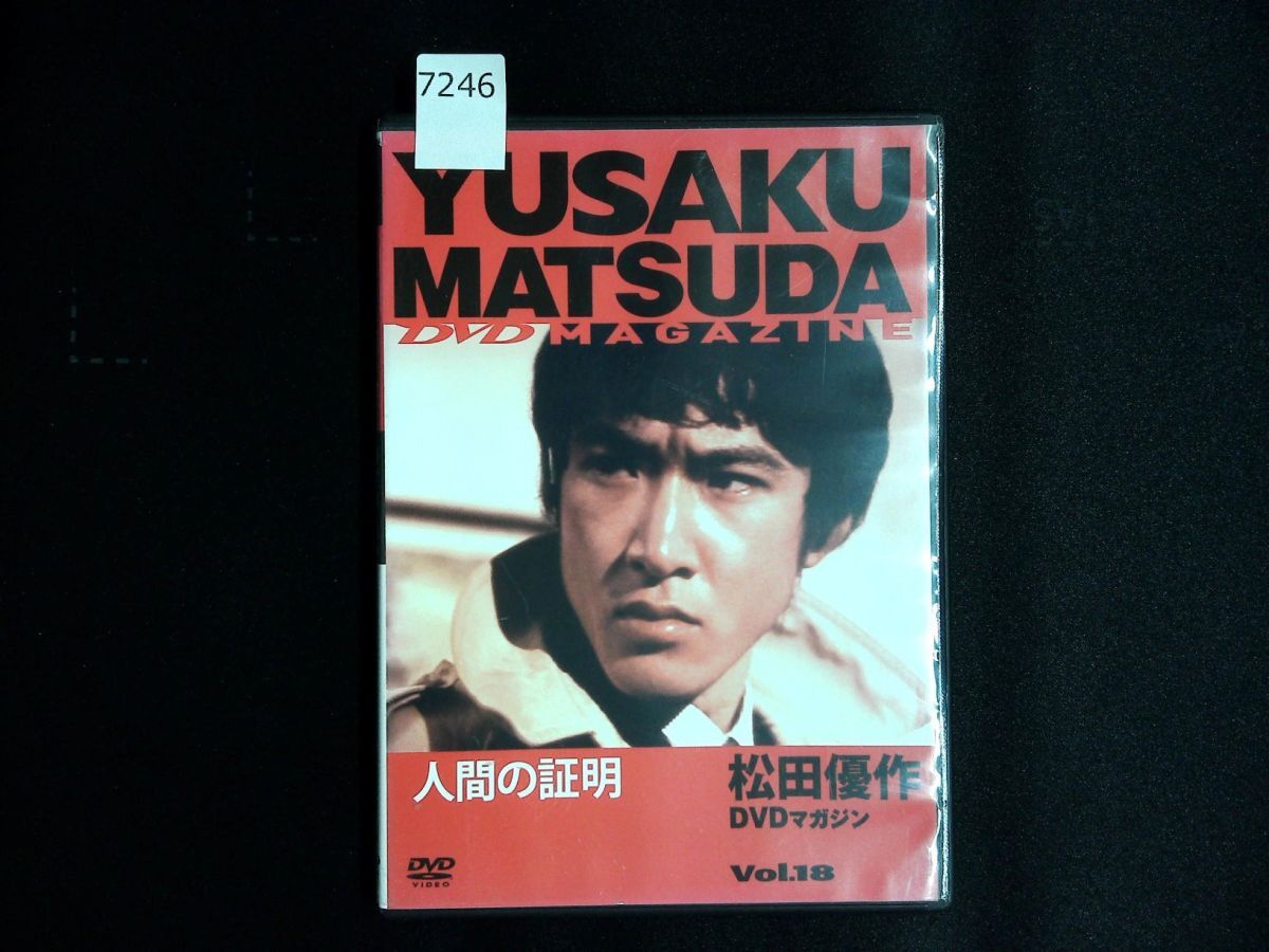 2025年最新】Yahoo!オークション -松田優作dvdマガジンの中古品・新品