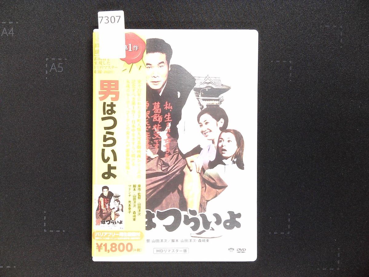 男はつらいよ HDリマスター プレミアム ボックス　新品未使用 2025年最新】Yahoo!オークション -男はつらいよ 寅さんの中古品