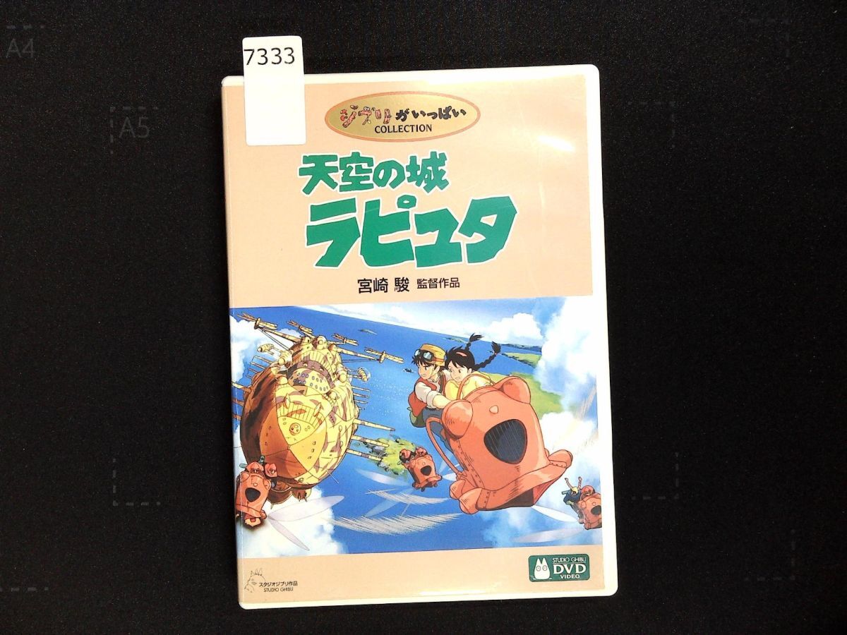 2025年最新】Yahoo!オークション -ジブリdvdの中古品・新品・未