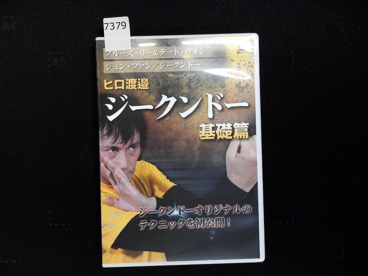 2025年最新】Yahoo!オークション -ジークンドーの中古品・新品