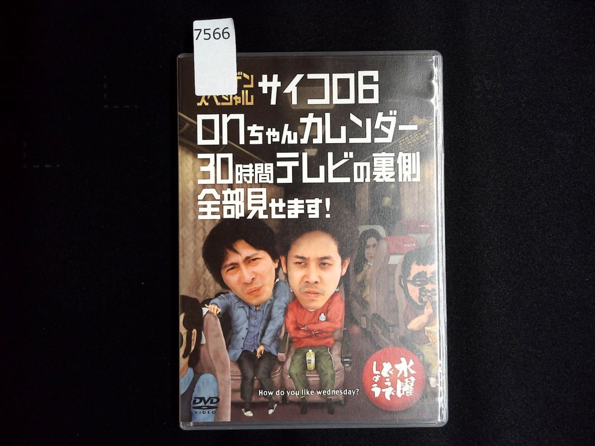 水曜どうでしょう DVD まとめ売り 動作未確認 ジャンク扱い バラエティー 水曜どうでしょう第32弾(DVD・Blu-ray) - グッズの話