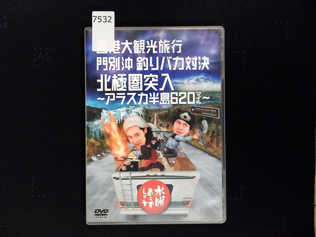 水曜どうでしょう DVD まとめ売り 動作未確認 ジャンク扱い バラエティー 水曜どうでしょう DVD まとめ売り 動作未確認 ジャンク扱い