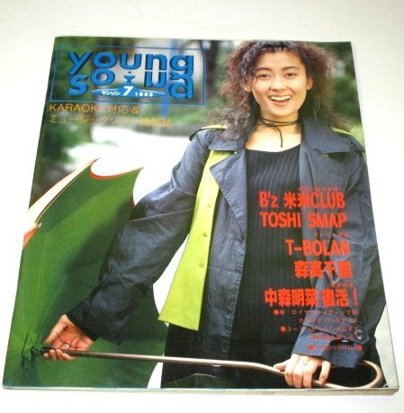 2025年最新】Yahoo!オークション -森高千里(雑誌)の中古品・新品