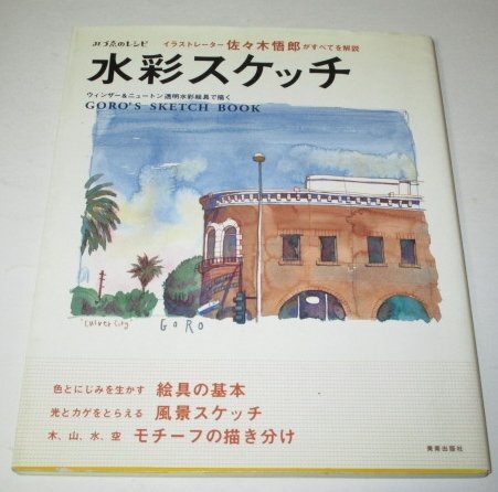 2025年最新】Yahoo!オークション -佐々木悟郎の中古品・新品・未