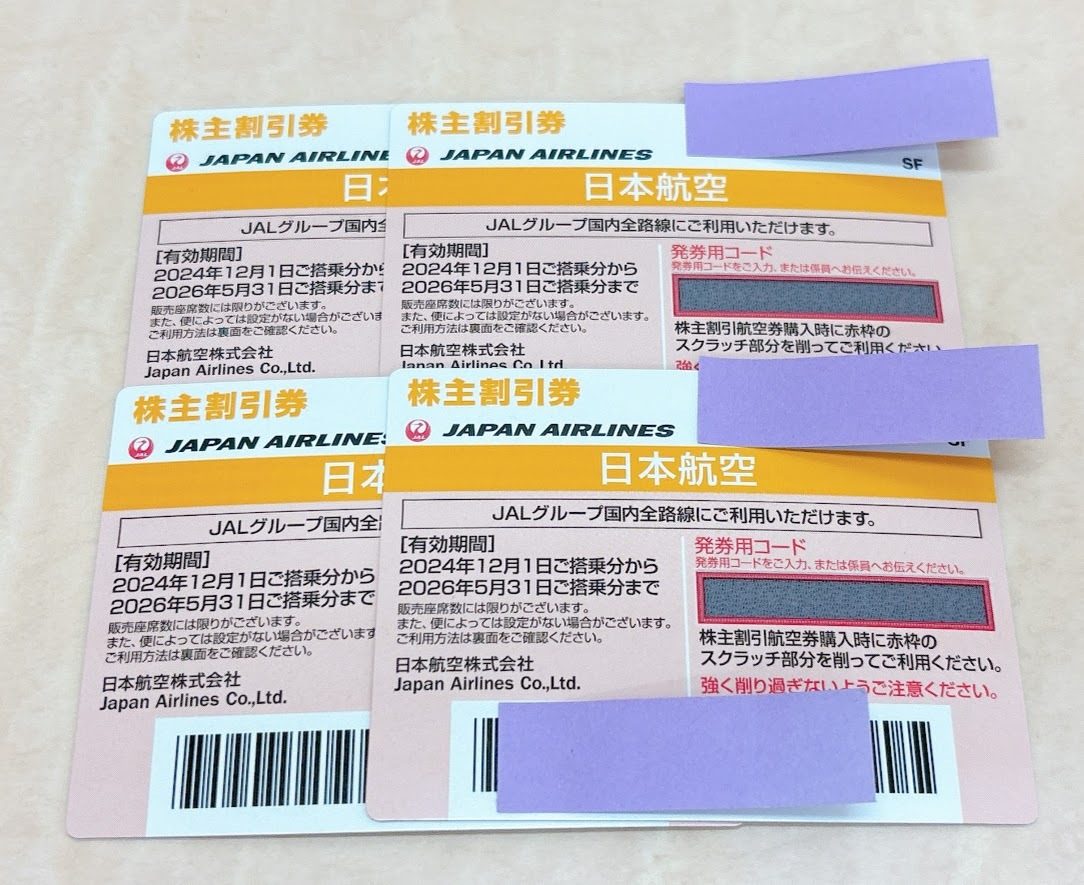 2025年最新】Yahoo!オークション -jal株主優待券 4枚の中古品