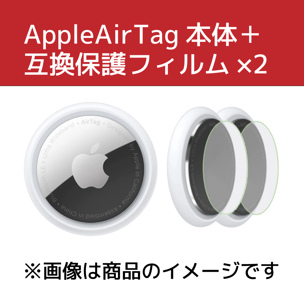 2025年最新】Yahoo!オークション -airtag 本体の中古品・新品