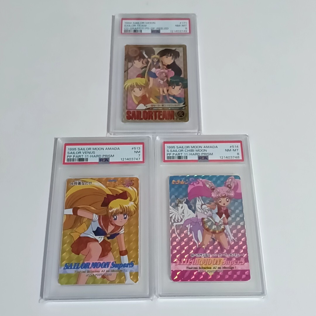極美品！最終セット価格！　セーラームーンカード　カードゲームコレクション 美少女戦士セーラームーン カードゲームコレクション キラカード