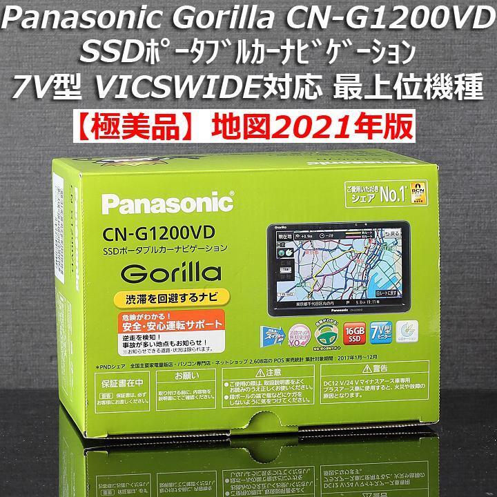 2025年最新】Yahoo!オークション -cn-g1200vdの中古品・新品・未