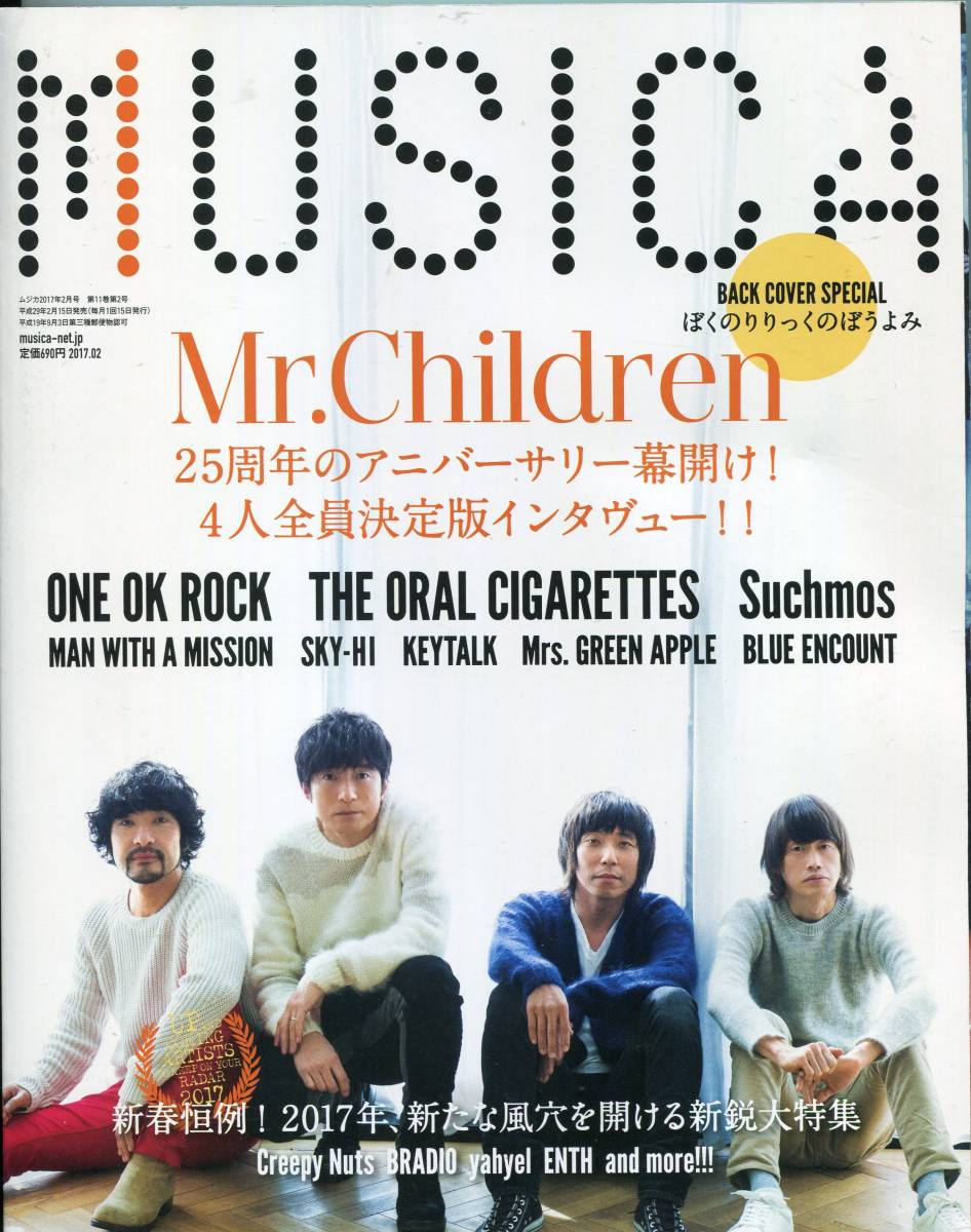 2025年最新】Yahoo!オークション -ミスチル桜井の中古品・新品