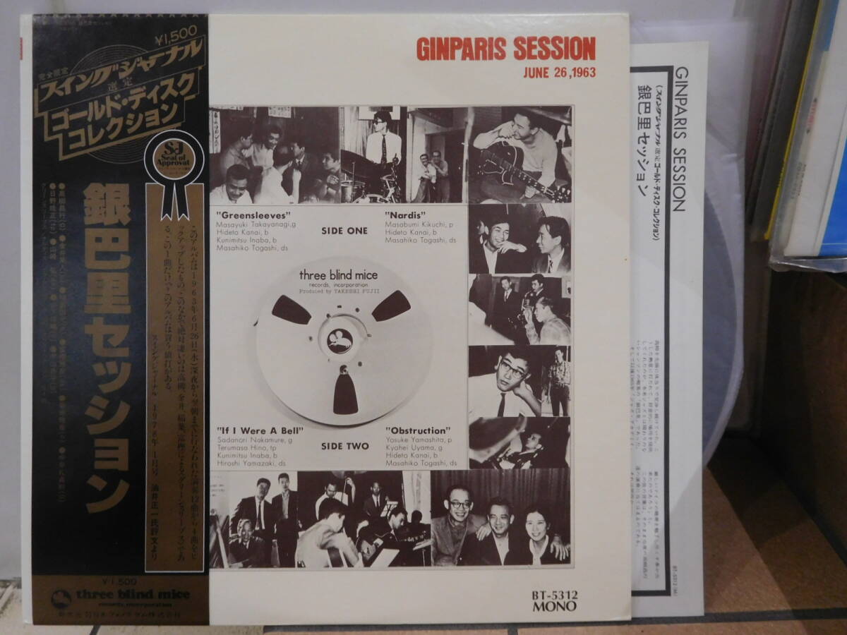 Yahoo!オークション -「銀巴里セッション」(ジャズ一般) (ジャズ