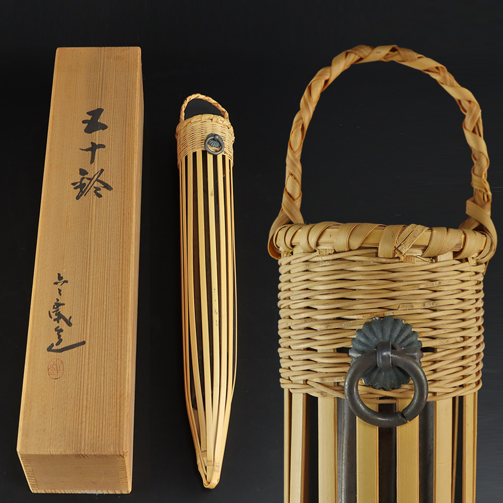 ‼️ 竹花入 掛、置き 花器 茶道具編み籠 竹籠 茶の湯　茶道　華道　古道具 茶道具 竹籠花入 竹篭花入 掛置兼用 白竹 桂籠 : 茶道具いまや