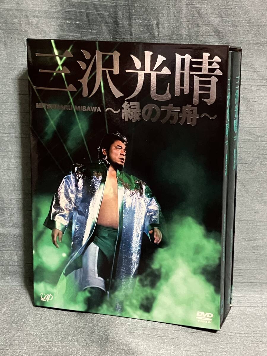 2025年最新】Yahoo!オークション -三沢光晴 dvdの中古品・新品