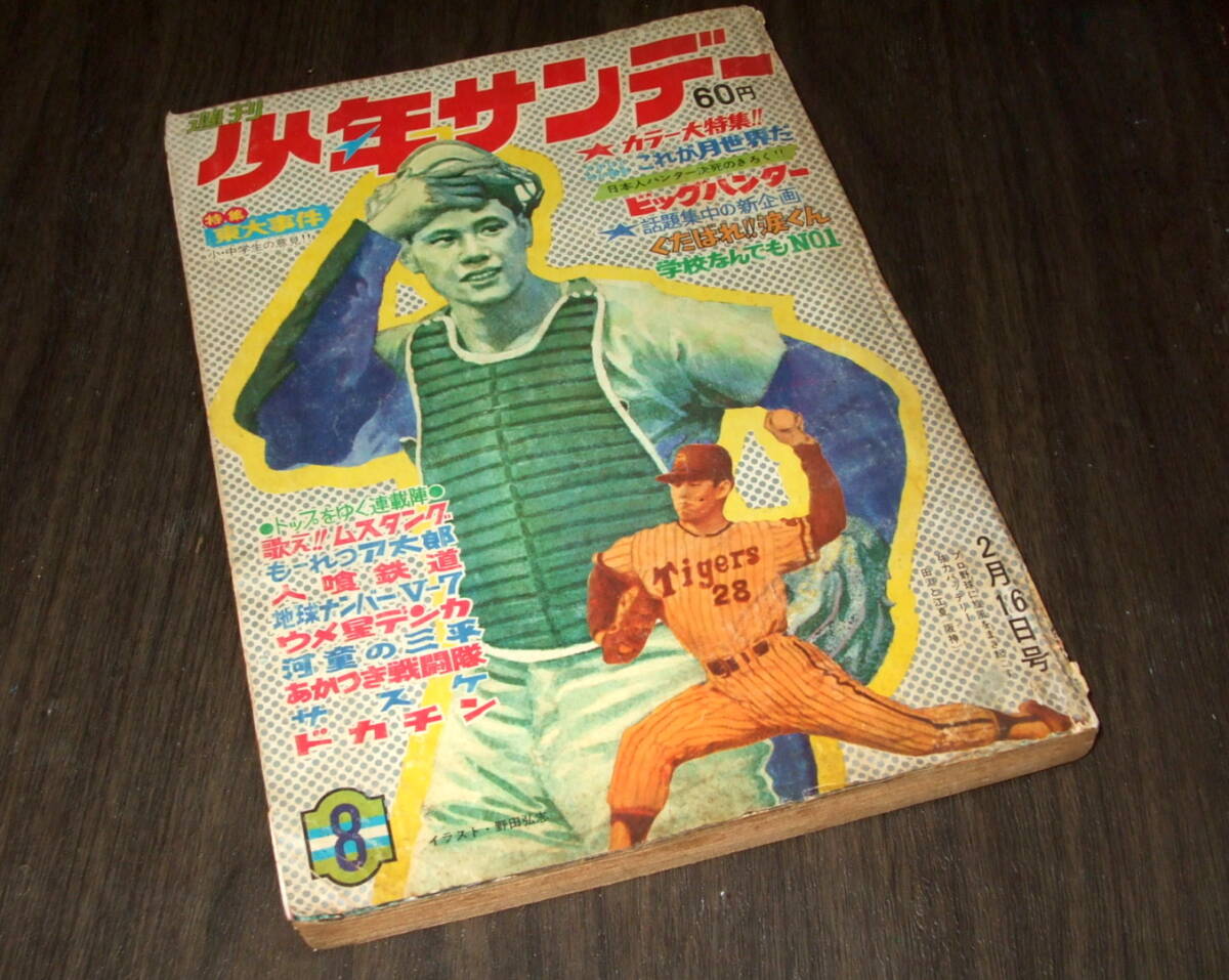 もーれつア太郎 DVD-BOX 全巻セット　赤塚不二夫 (原作) 山本圭子 もーれつア太郎 DVD-BOX 全巻セット 赤塚不二夫 (原作) 山本圭子