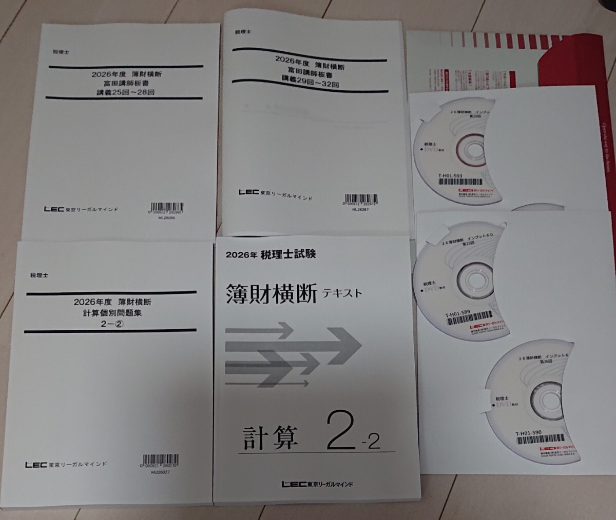 簿記論　参考書　DVD Amazon.co.jp: TAC 税理士 簿記論 財務諸表論 テキスト DVD