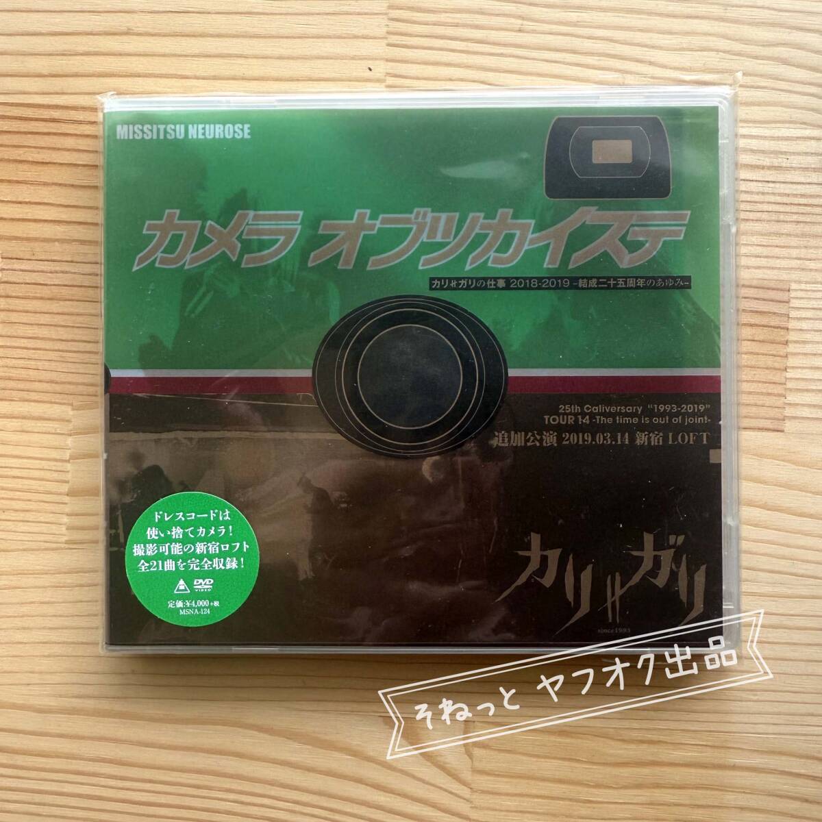 2025年最新】Yahoo!オークション -cali≠gariの中古品・新品・未