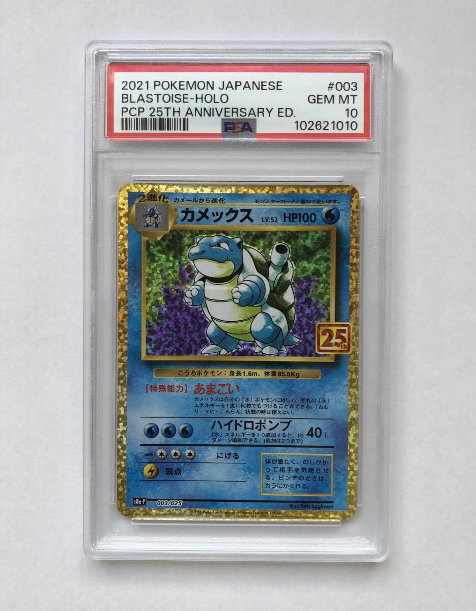 ポケモンカード PSA鑑定済み 4枚セット　まとめ売り 2025年最新】Yahoo!オークション -ポケモンカード psaの中古品