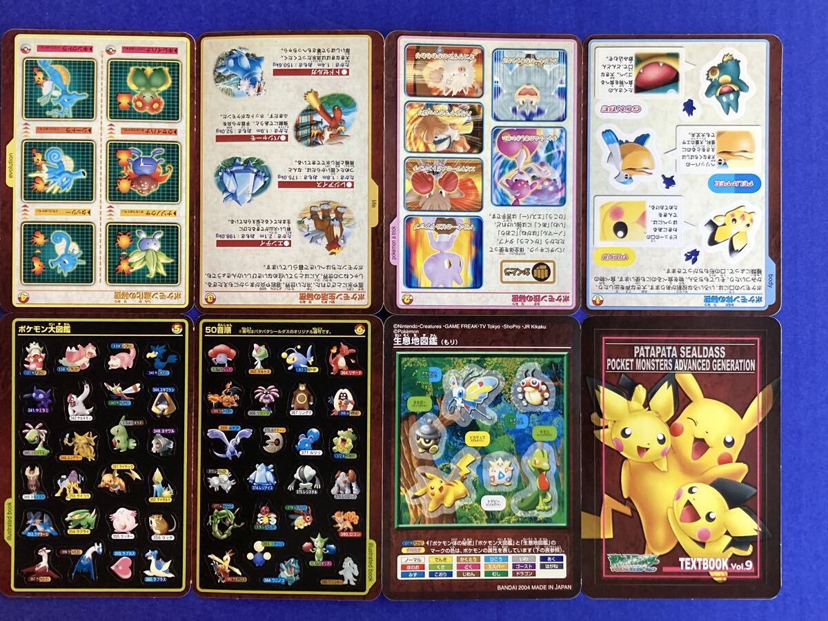 Yahoo!オークション -「ポケモンシールダス」の落札相場・落札価格