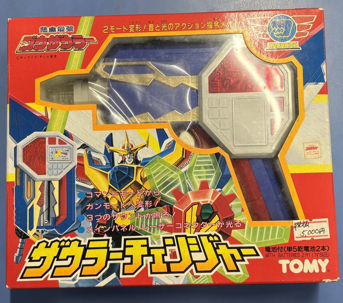 Yahoo!オークション -「熱血最強ゴウザウラー」の落札相場・落札価格