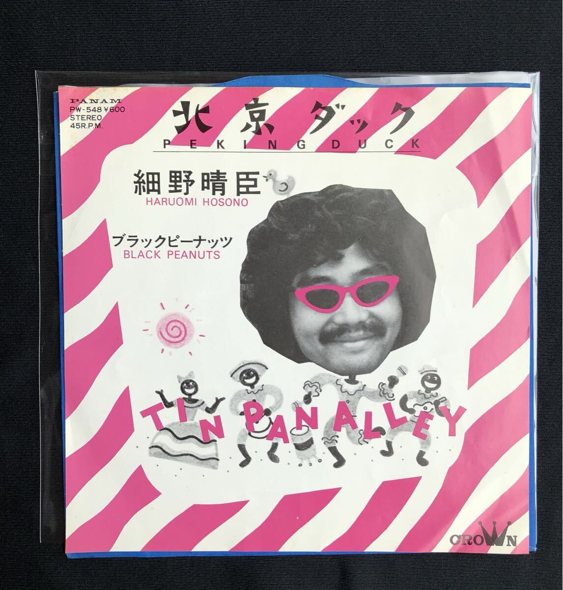 細野晴臣 / 北京ダック 7インチレコード 7