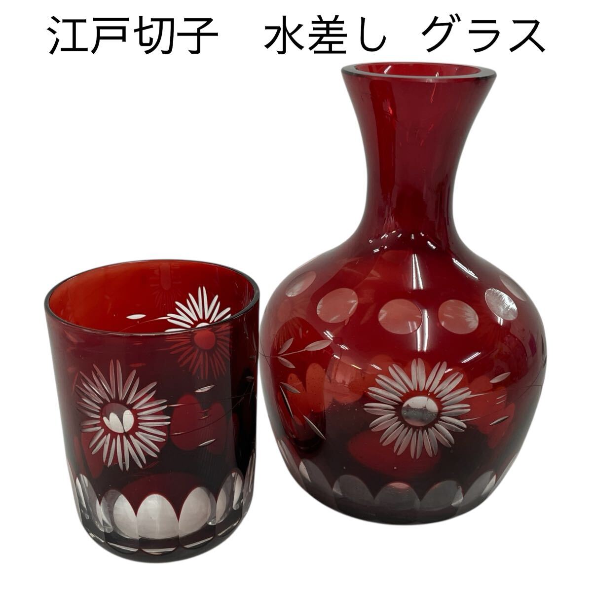 切子ガラスの水差し/花瓶 赤被切子ガラス水差しR8975 : 昭和レトロポップ食器生活雑貨通販