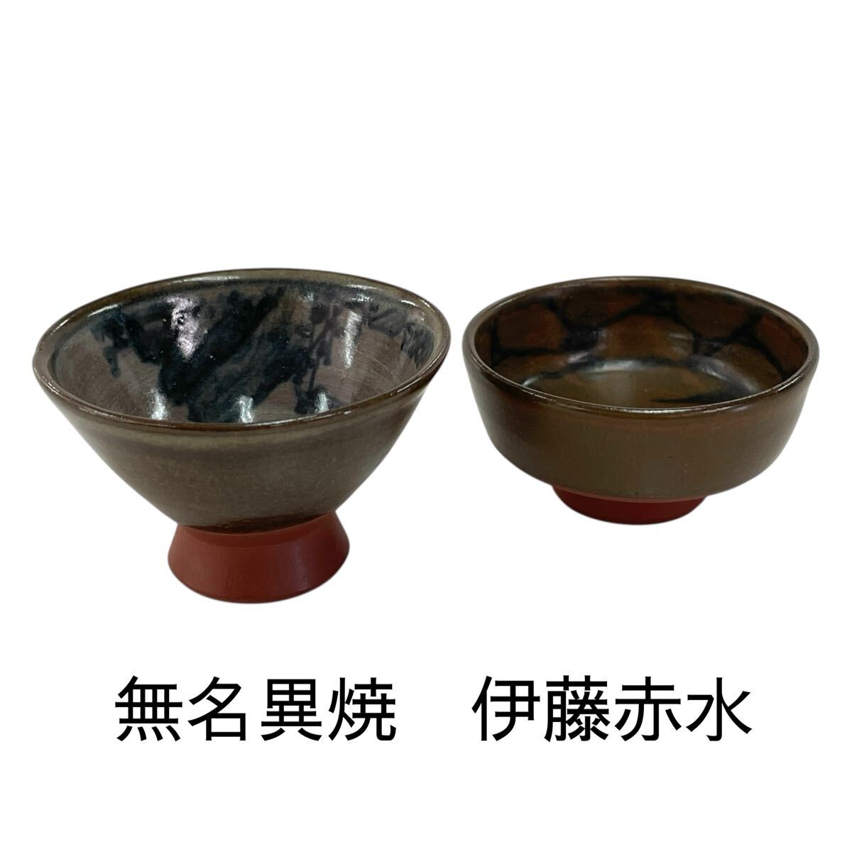 2025年最新】Yahoo!オークション -伊藤赤水の中古品・新品・未