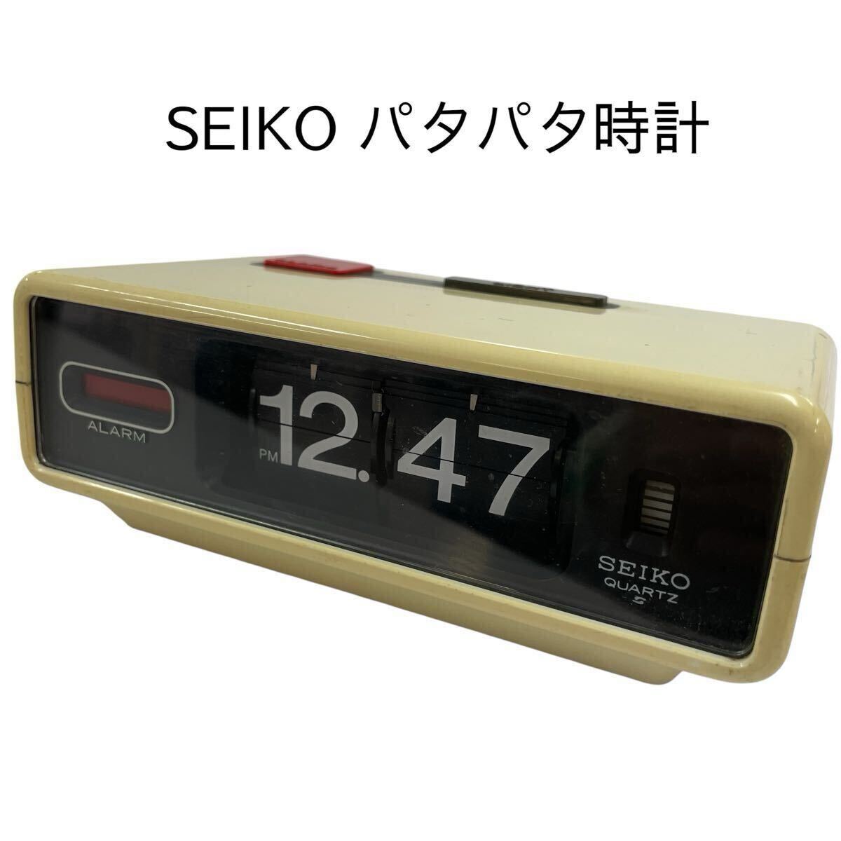2025年最新】Yahoo!オークション -パタパタ時計(置時計)の中古品