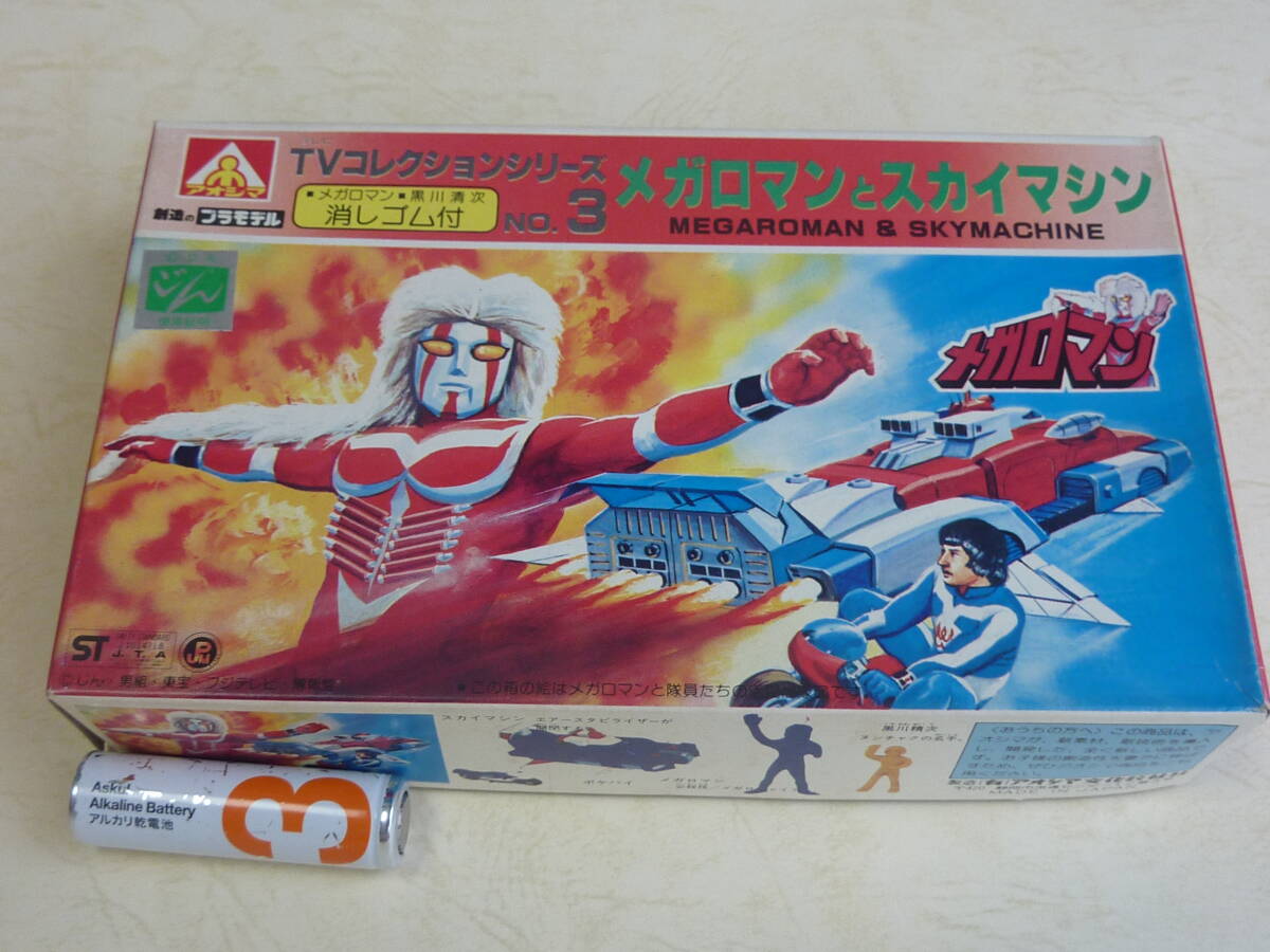 Yahoo!オークション -「炎の超人メガロマン」の落札相場・落札価格